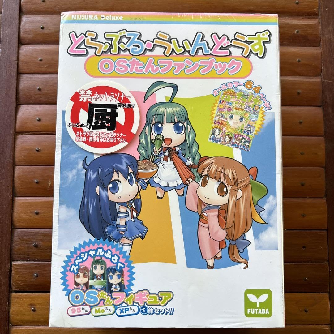 とらぶる・ふぃんとらず OSたんファンブック Amazon.co.jp: とらぶる うぃんどうず OSたんファンブック : おもちゃ